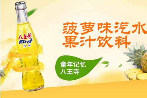 玻璃瓶汽水正式上市！